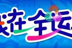 赵睿将重披广东队战袍征战十五运：希望在“家门口”拿个冠军