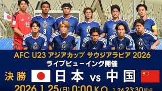 半岛体育官方入口-日本球迷：非常期待与史上最强中国队的决赛，要小心向余望！|世界杯|日本足球|日本足协|足协|中国男足_新浪体育_新浪新闻